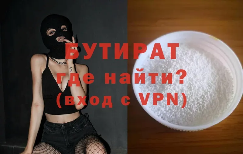 Бутират бутандиол  Чишмы 