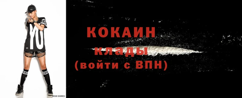 Cocaine Колумбийский  наркотики  МЕГА tor  Чишмы 