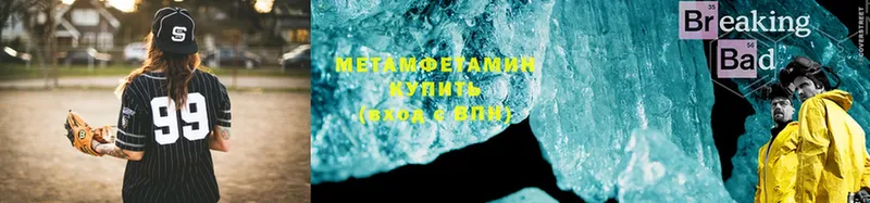 наркошоп  Чишмы  МЕТАМФЕТАМИН Methamphetamine 